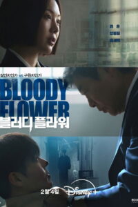 Bloody Flower: Temporada 1