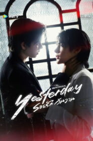 Yesterday: Temporada 1