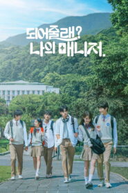 Will You Be My Manager?