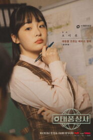 FamilyTyphoon: Season 1