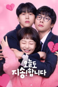 Sorry Not Sorry: Season 1